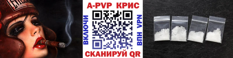 Альфа ПВП VHQ  Зеленоградск 