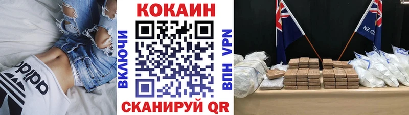 КОКАИН Эквадор Зеленоградск