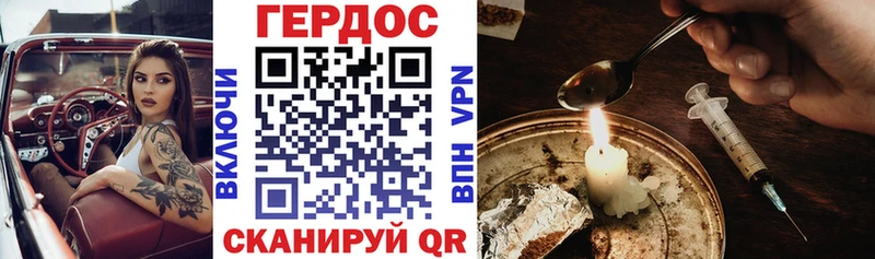 ГЕРОИН хмурый  Зеленоградск 