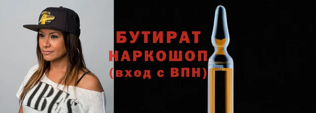 бутират Алексеевка