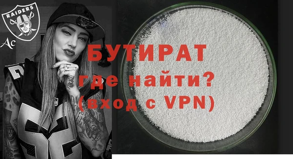 бутират Алексеевка