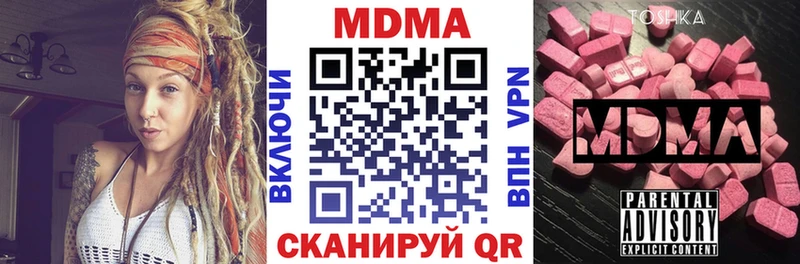 купить Зеленоградск МДМА Molly