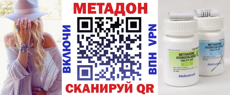 blacksprut tor  где купить наркоту  Зеленоградск  МЕТАДОН VHQ 