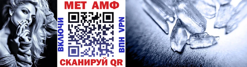 МЕТАМФЕТАМИН мет  Зеленоградск 