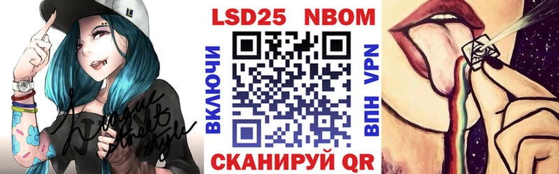 Марки NBOMe 1,8мг  Зеленоградск 