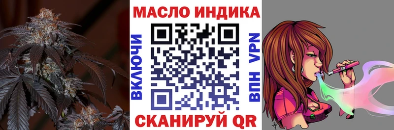 дарнет шоп  Зеленоградск  ТГК THC oil 